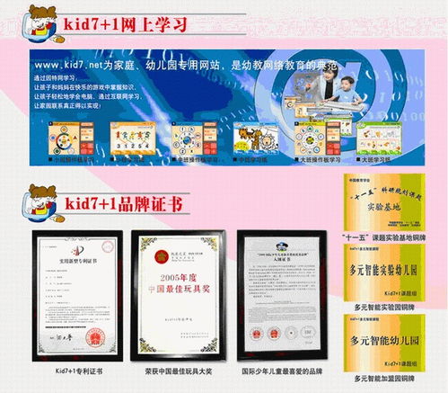 智能引领未来，专业赋能成长——太阳幼教幼儿园课程加盟合作与智能系统开发