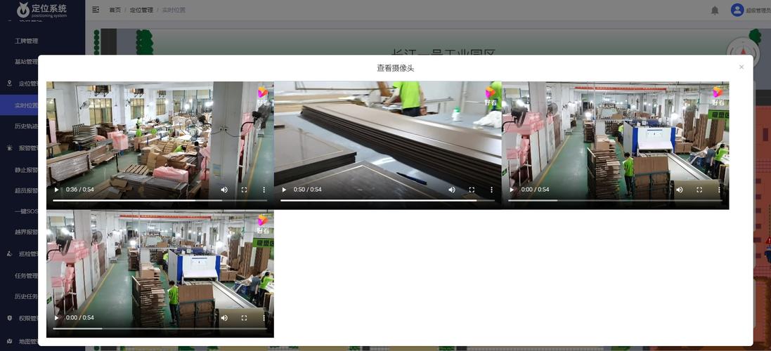 智能工厂高精度定位系统,可实现对工厂内的人,车,物的精准定位